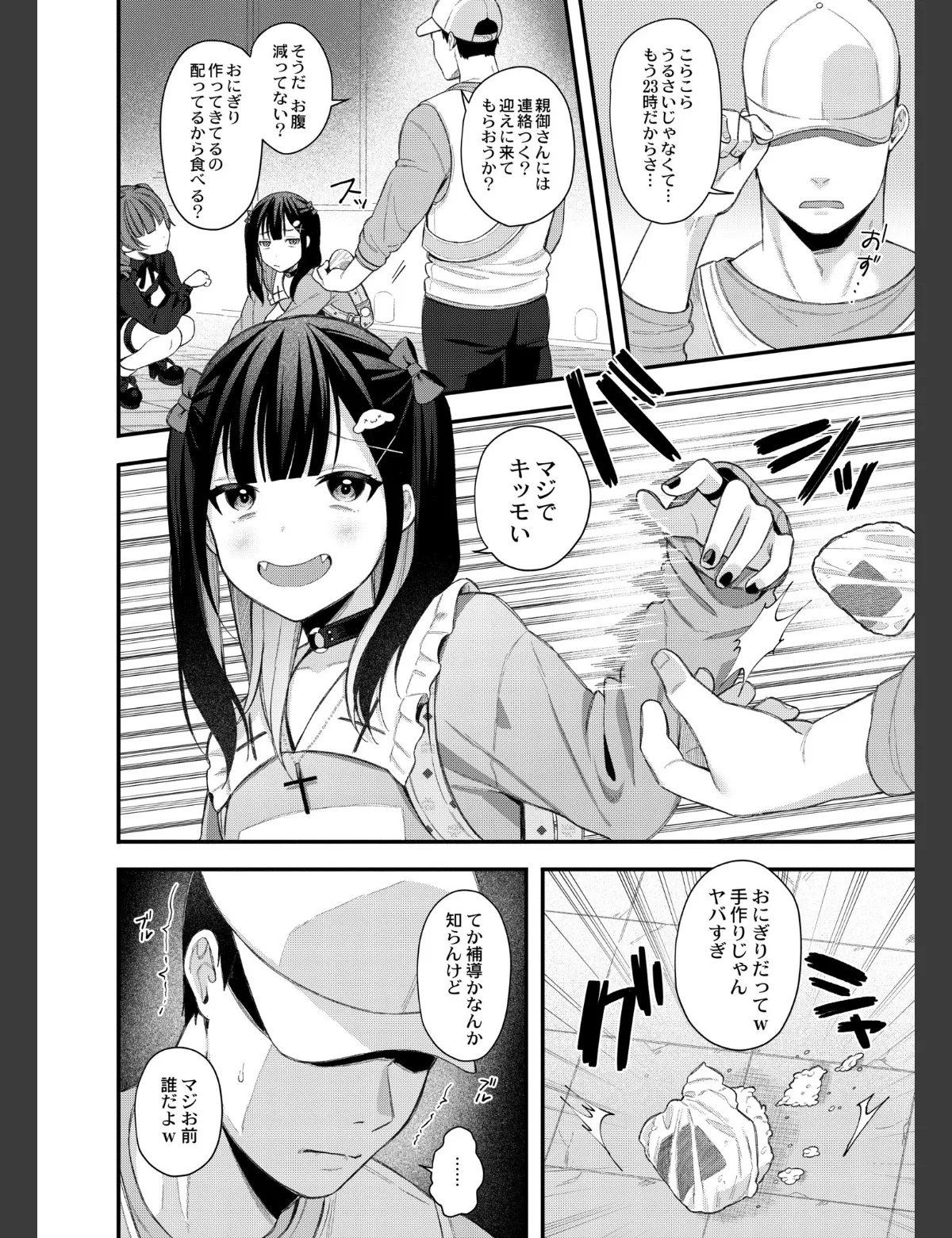 スクリーンショット